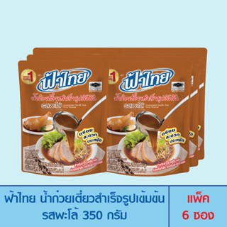 FaThai ฟ้าไทย น้ำก๋วยเตี๋ยวสำเร็จรูปเข้มข้น รสพะโล้ 350 กรัม…
