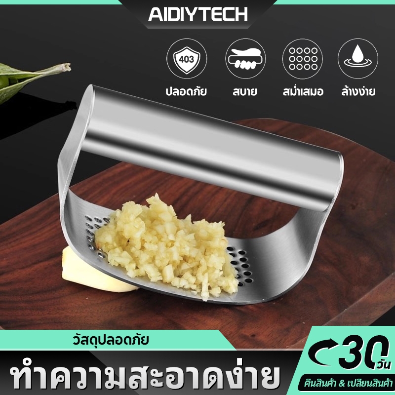 AIDIY【ของดีในครัว】เครื่องบดกระเทียม สแตนเลส โค้งแบบใช้มือใช้ง่าย ที่บดกระเทียม ที่บดกระเทียมสแตนเลสอย่างดี เกรด