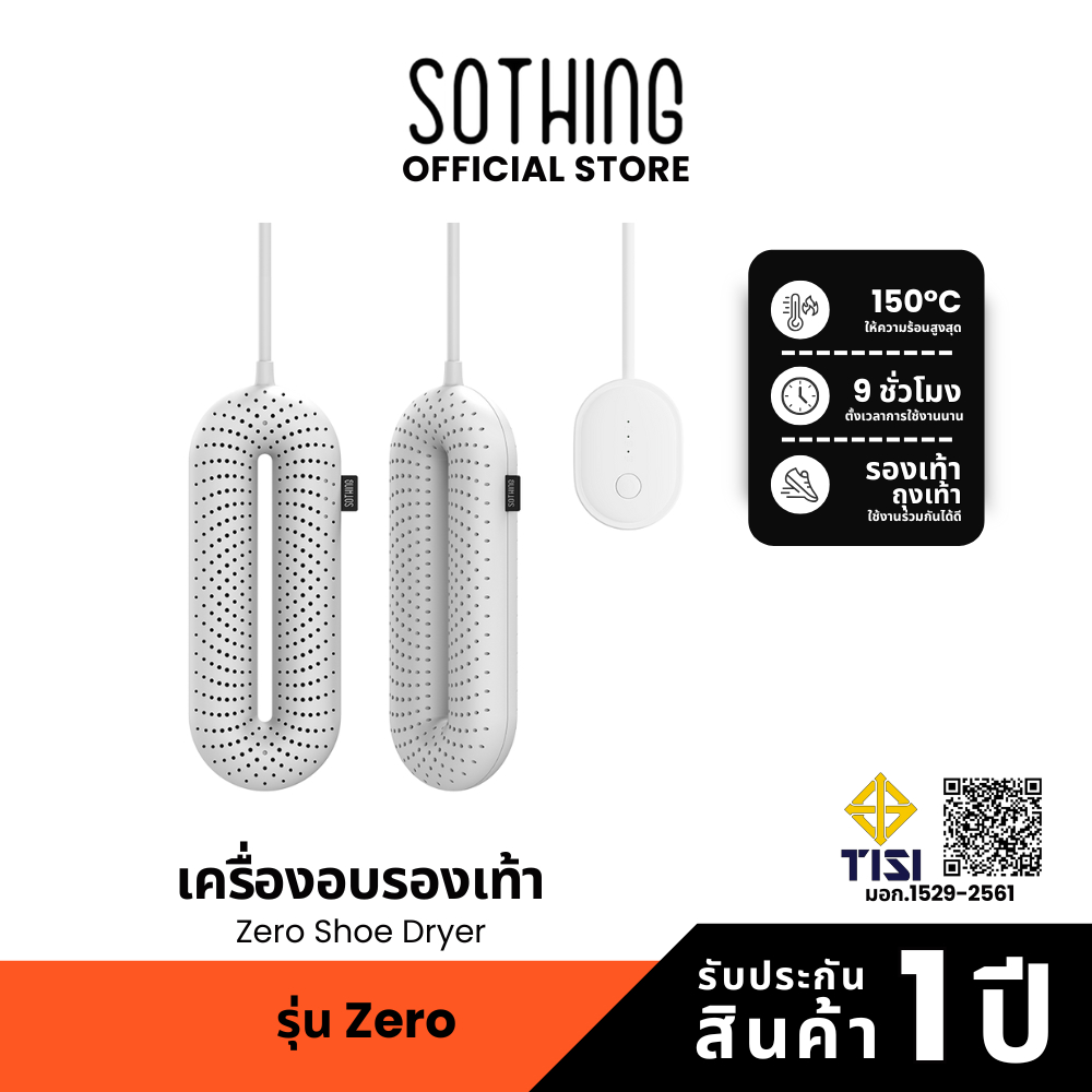 Sothing Zero Shoe Dryer (สีขาว) เครื่องอบรองเท้า ให้ความร้อน 150°C, ช่วยให้รองเท้าแห้ง และลดกลิ่นอับชื้น