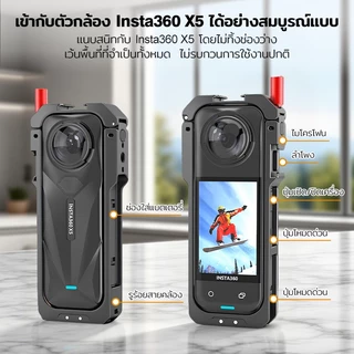 Insta360 X5 X4 Air Metal Cage Frame กรงกระต่ายโลหะ เคสกล้อง Vlog กันกระแทก แข็งแรง ติดตั้งง่าย สำหรับถ่ายทำกลางแจ้ง