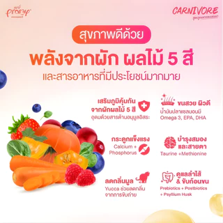 [N/L] [ยกแพ็ค 8 ถุง] Pramy carnivore พลามี่ อาหารแมวเม็ด เกรดพรีเมี่ยม แบบยกแพ็ค (800-1kg×8)