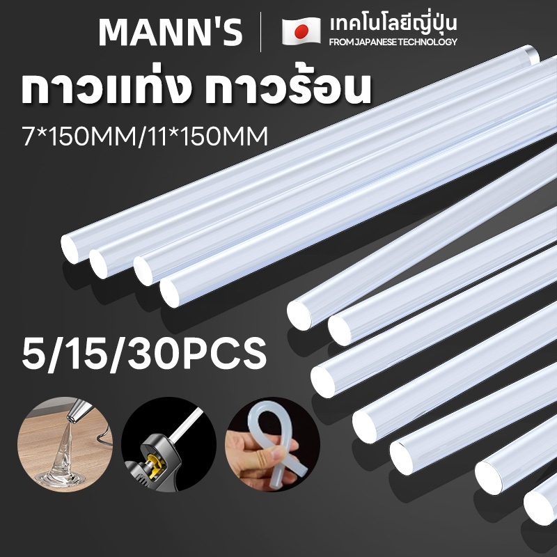 Maybuck 5ชิ้น/15ชิ้น/30ชิ้น 7/11 มิลลิเมตรกาวร้อน กาวแท่ง 7/11mm*150MM ใช้กับปืน