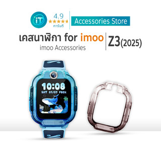 เคส สำหรับ นาฬิกา imoo Z3 (2025) Case เคสใส เคส TPU ทูโทน  ไอมู่  imoo watch phone รุ่น Z3 (2025)