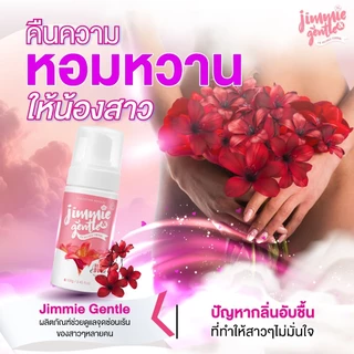 Jimmie Gentle บรรจุ 100ml. คืนความหอมหวานให้น้องสาว