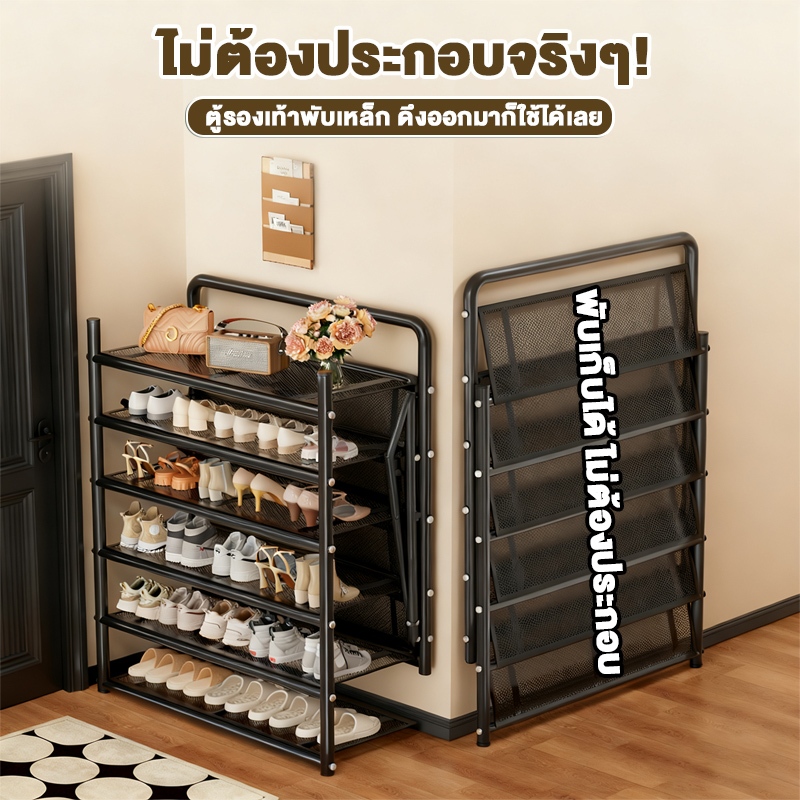 ชั้นวางรองเท้าแบบพับเก็บได้ ไม่เปลืองพื้นที่ รุ่นใหม่ หลายชั้น ไม่ต้องประกอบ