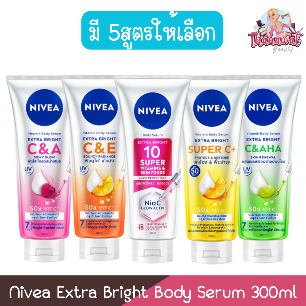 Nivea Extra Bright Body Serum 300ml  นีเวีย เอ็กซ์ตร้า ไบรท์ บอดี้ เซรั่ม 300มล
