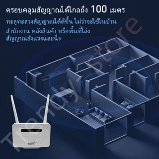 【2026】เร้าเตอร์ใส่ซิม เราเตอร์ 4G/5G Router wifi 300 Mbps 2.4Ghz ใช้ได้กับซิมทุกเครือข่าย เสียบใช้เลย