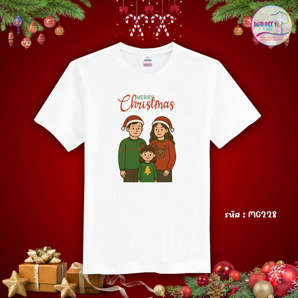 เสื้อยืดคริสต์มาส เสื้อคริสต์มาส Christmas & Happy new year (MC228)