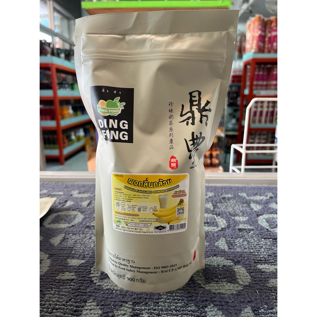 ผงกลิ่นกล้วยหอม 900 กรัม ตราติ่งฟง
