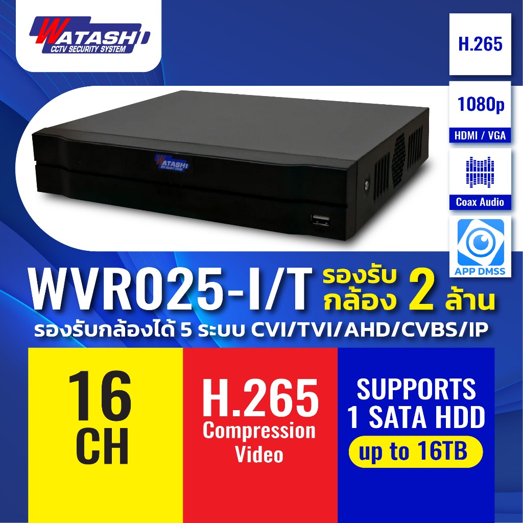 Watashi เครื่องบันทึก DVR 16Ch รุ่น WVR025-I/T รองรับ 4ระบบ รองรับกล้อง 2 ล้าน 1080p ประกันสินค้า 2ปี