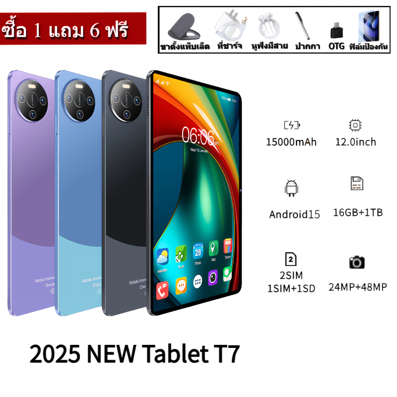 【ซื้อ 1 แถม 6】Tablet T7 แท็บเล็ต รองรับซิม 2025 Pad Android 15.0 แท็บเล็ตDual SIM 4G LTE WiFi 5G 16G