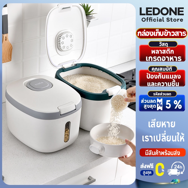 LD 5KG/15KG กล่องเก็บข้าวสาร ป้องกันแมลงและความชื้น กล่องใส่ข้าวสาร ที่เก็บข้าวสาร ถังเก็บข้าวสาร ลั