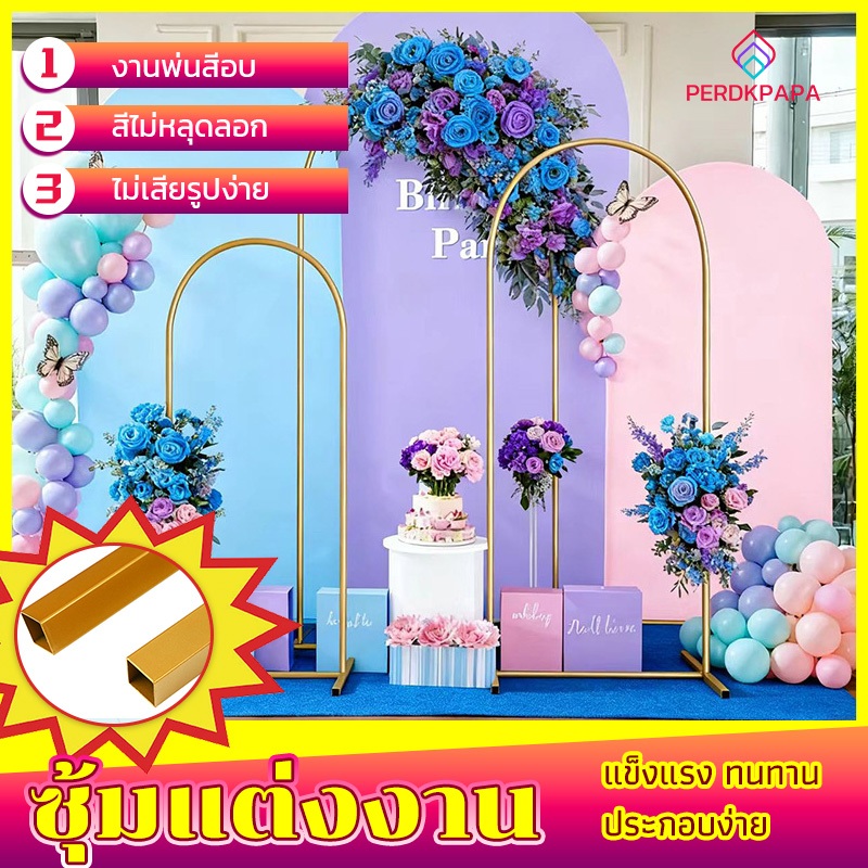 PERDKPAPA ซุ้มแต่งงาน พร็อพงานแต่ง โครงu ฉากงานแต่ง ฉากงานหมั้น หลายขนาด ใช้ซ้ำได้ ถอดประกอบได้ วัสดุแข็งแรงขึ้น