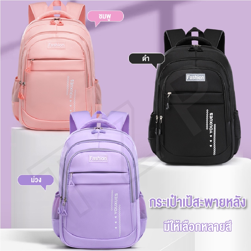 กระเป๋าเป้กันน้ำดีไซน์สวย  เรียบง่าย มีให้เลือกสามสี สินค้าพร้อมส่ง