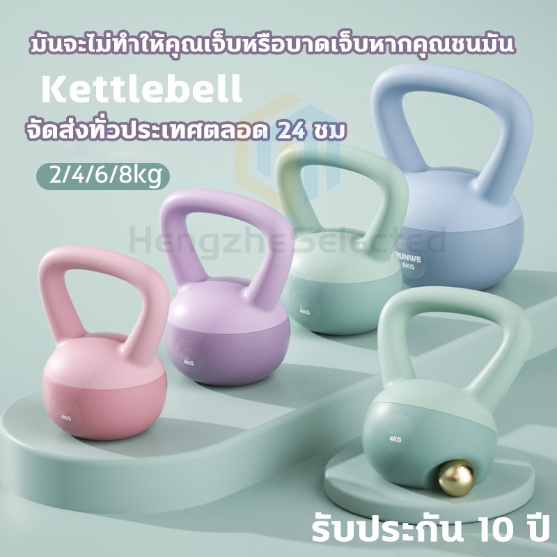 HOT SALE🔥เคตเทิลเบลอ่อน เคตเทิลเบล 2/4/6/8KG Kettlebell วัสดุพีวีซีนุ่ม ยกน้ำหนักเคตเทิลเบล ลูกตุ้ม
