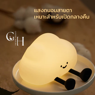 Goose Hours โคมไฟก้อนเมฆ Cloud Lamp ตบตูดปรับแสงได้ 3 ระดับ โคมไฟหัวเตียง โคมไฟตั้งโต๊ะ ไร้สาย ชาร์จ USB-C