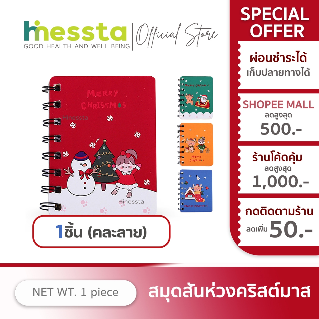 Hinessta Christmas Spiral Notebook สมุดสันห่วงคริสต์มาส สมุดกริด มีเส้น ปกแข็ง สันเกลียว จดบันทึก เครื่องเขียน