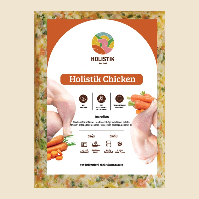 อาหารสุนัขปรุงสุกสูตรไก่ - Holistik Chicken