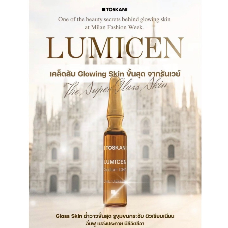 TOSKANI Lumicen 3% PDRN เซรั่มรีจูรัน ผิวฉ่ำวาวขั้นสุด ฟื้นฟูผิวทุกสภาพ