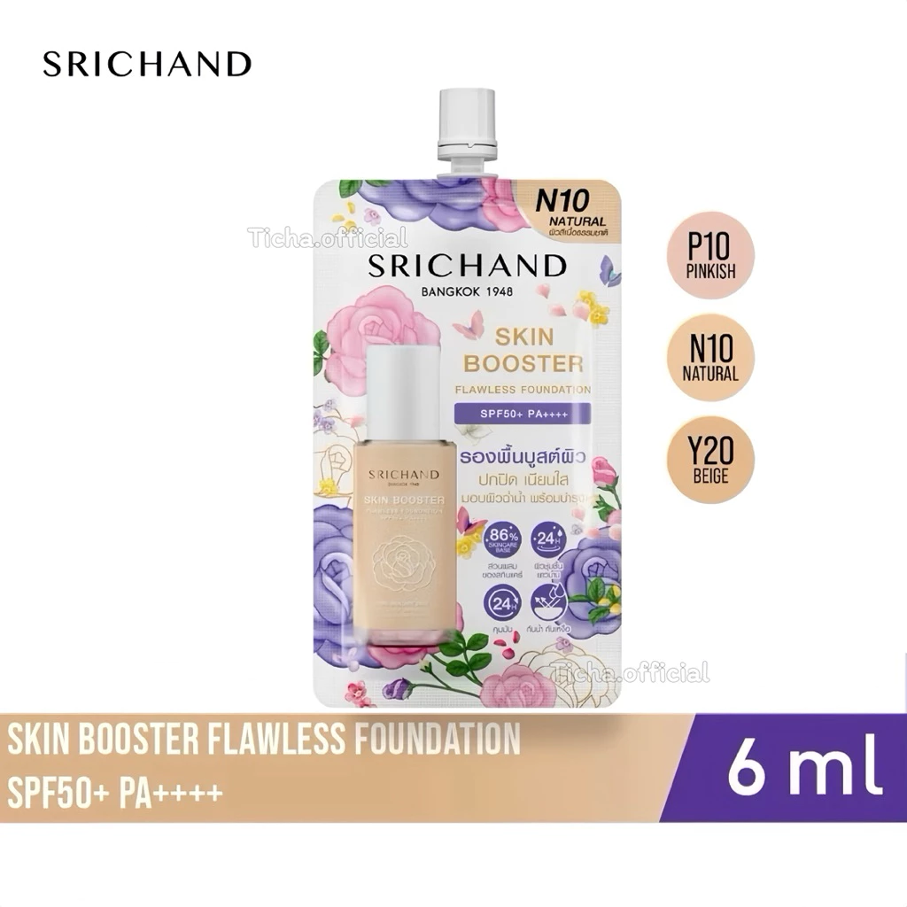 พร้อมส่ง💓| Srichand Skin Booster Flawless Foundation 6 ml. ศรีจันทร์ รองพื้นบูสต์ผิว (ซอง)