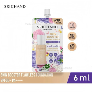 พร้อมส่ง💓| Srichand Skin Booster Flawless Foundation 6 ml. ศรีจันทร์ รองพื้นบูสต์ผิว (ซอง)