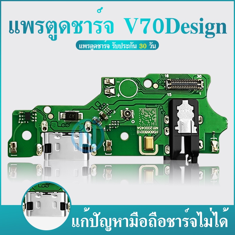 USB แพรตูดชาร์จ แพรก้นชาร์จ แพรไมค์แพรสมอ ใช้กับ ZTE nubia V70 Design/V70Design Connector Port Flex Cable