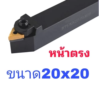 ด้ามกลึงWTJNR/WTJNL/WTENN/เม็ดT16