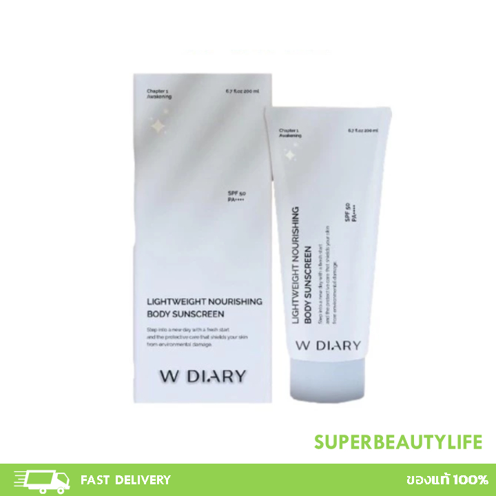 W DIARY : HYBRID LIGHTWEIGHT BODY SUNSCREEN