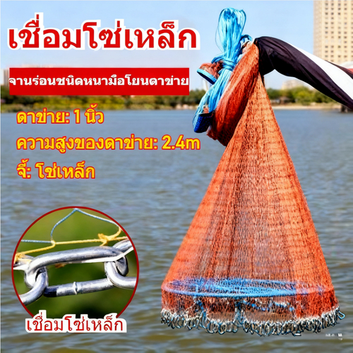 แห แหจับปลา แหฝรั่ง ตาข่าย ตาข่ายดักปลา แหหว่าน ปลา แหฝรั่งจานบิน แห่ราคาถูก อุปกรณ์จับปลา ใช้ง่ายแข็งแรง (พร้อมส่ง)