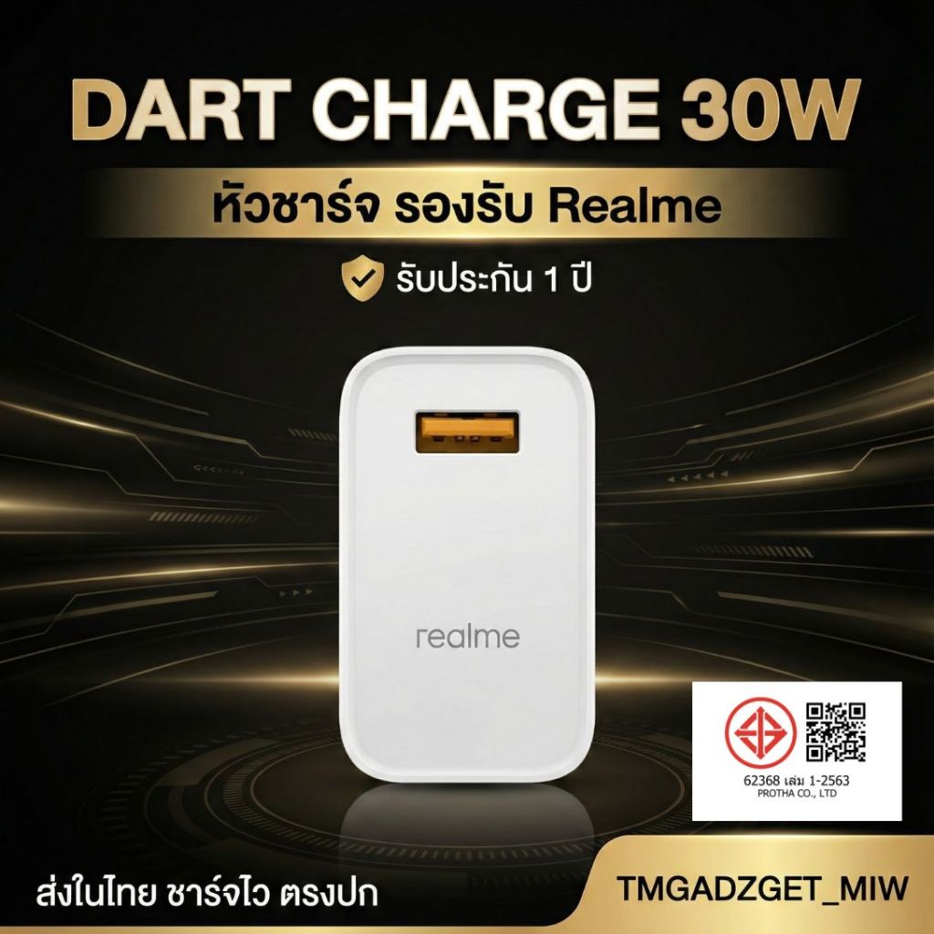ส่ง 1 วัน Realme 30W Dart Vooc Charge Adapter 5V6A ชุดชาร์จ หัวชาร์จ รุ่น 6 X50 7 8 X2 Pro 3 Pro