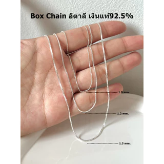 สร้อยคอเงินแท้92.5% สร้อยลายกล่อง(BOX)-เส้นเล็กจิ๋ว ขนาด 1.0-1.3 mm.(สร้อยอิตาลี) : P0009