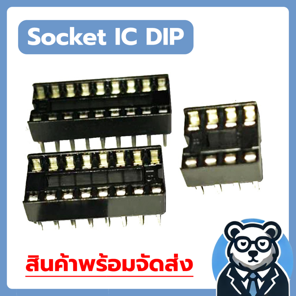 (10-100ชิ้น/แพ็ค) Socket IC DIP ซ็อคเก็ต ไอซี 8,16,18ขา