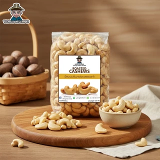 เม็ดมะม่วงหิมพานต์อบ รสธรรมชาติ 500 กรัม เกรดAAA (Roasted Cashews)