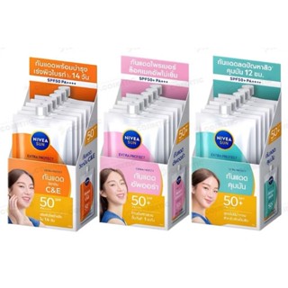 (กล่อง6ซอง)#นีเวีย ครีมกันแดด SPF50+++มี 3 สูตร