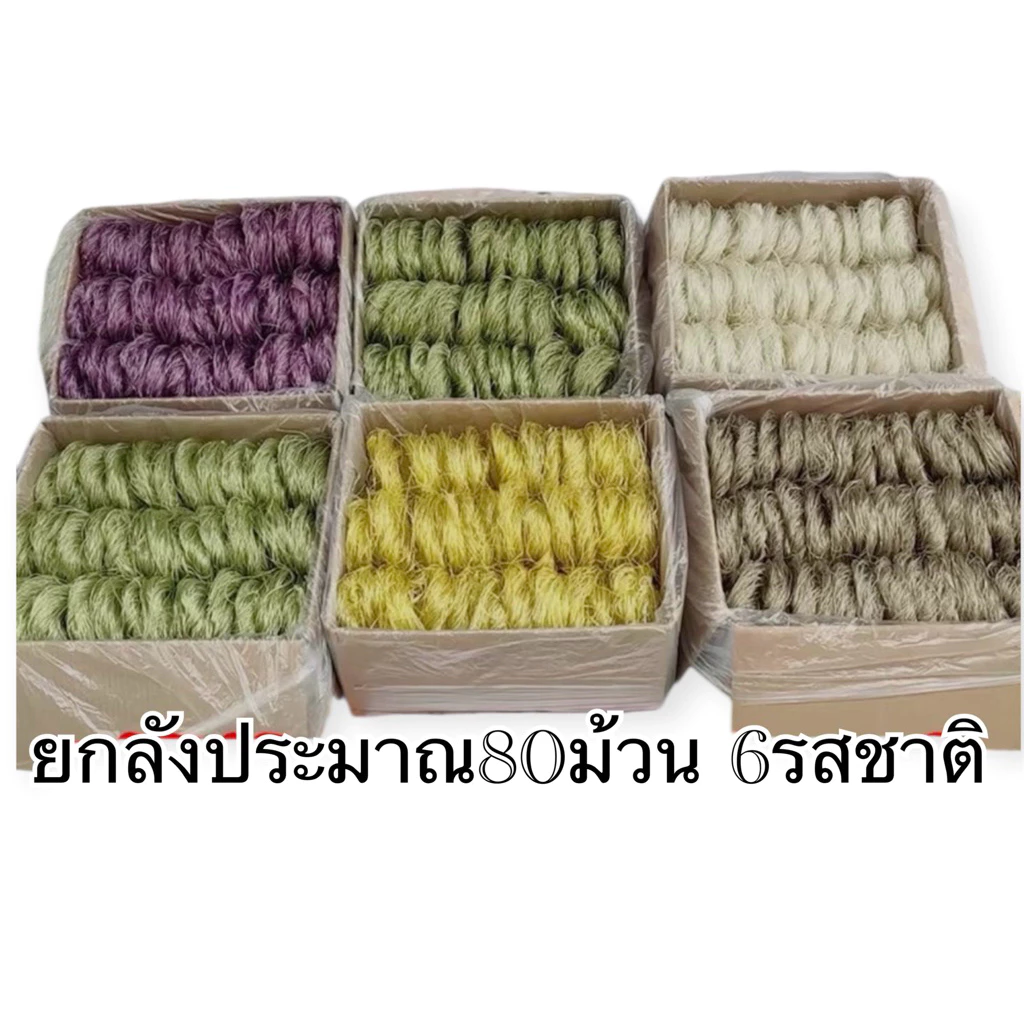 วุ้นเส้นหม่าล่า เหนียวนุ่ม อร่อย ซุปหม้อไฟ 【ยกลัง70-75】圈粉