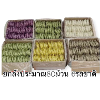 วุ้นเส้นหม่าล่า เหนียวนุ่ม อร่อย ซุปหม้อไฟ 【ยกลัง70-75】圈粉