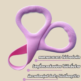 วงต้านทานโยคะ ยางยืดเลข 8 ที่จับกันลื่น เหนียว ยืดหยุ่นดี ไม่ขาดง่าย สําหรับออกกําลังกายที่บ้าน