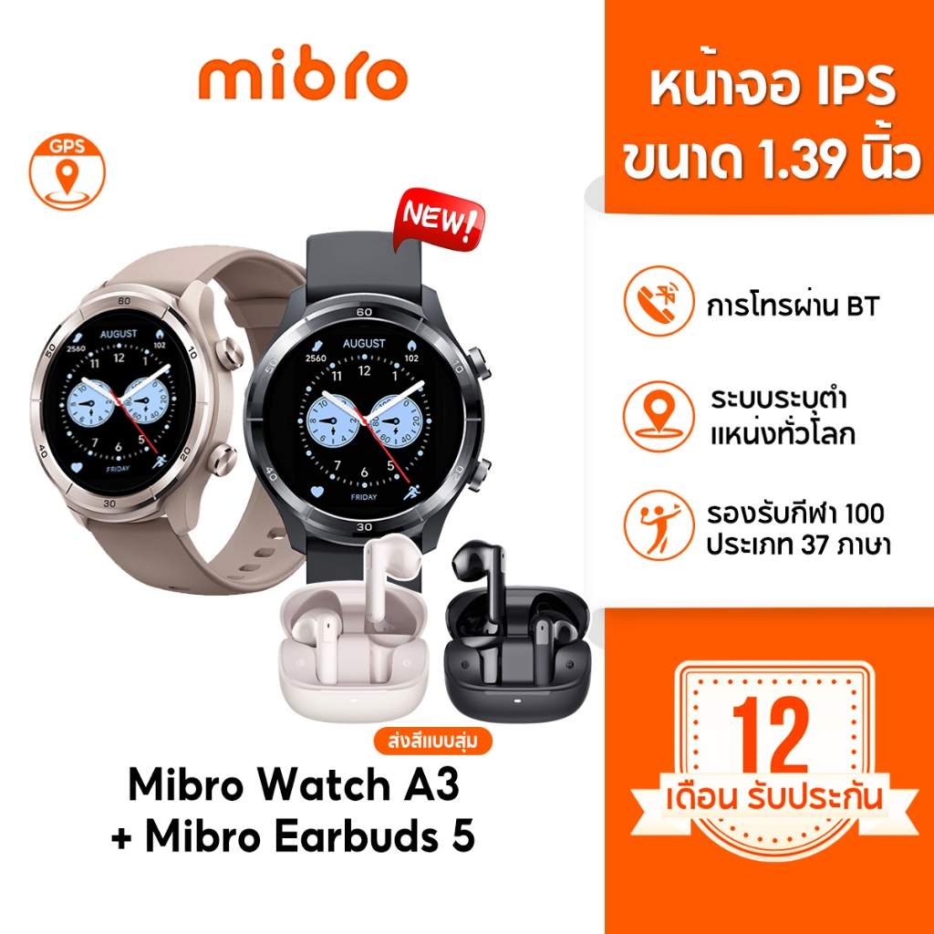 [Bundle Set] Mibro Watch A3 สมาร์ทวอทช์ คุยโทรศัพท์ได้ GPS+หูฟัง  mibro Earbuds 5