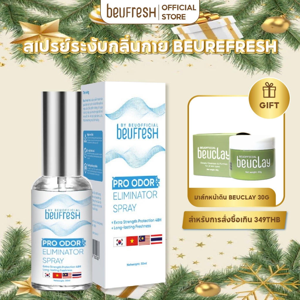 สเปรย์ระงับกลิ่นกาย BEUFRESH 30ml สเปรย์ป้องกันกลิ่นใต้วงแขนและตัว ลดเหงื่อ