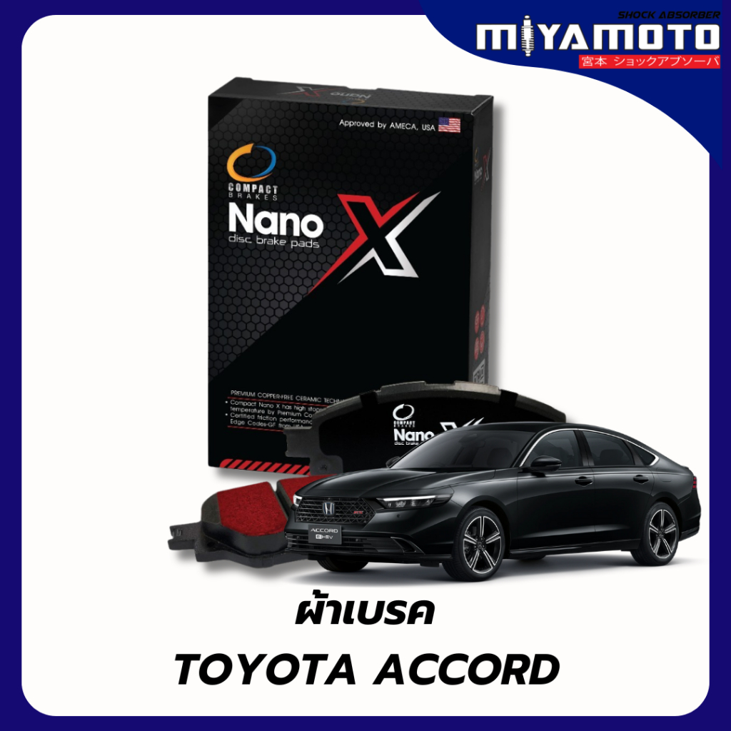 ผ้าเบรคหลัง Compact NANO X Honda Accord g7 g8 g9 g10 งูเห่า ปลาวาฬ ตาเพชร เกรด DEX/TCN