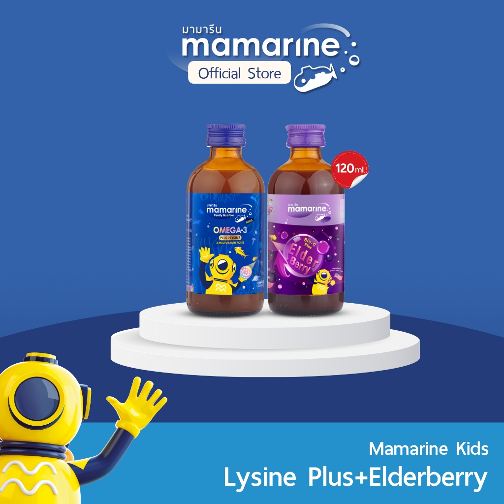 (แพ็กคู่) สูตรสีน้ำเงิน,สีม่วง Omega-3 Plus Lysine and Multivitamin Forte+Elderberry Bio-c Plus
