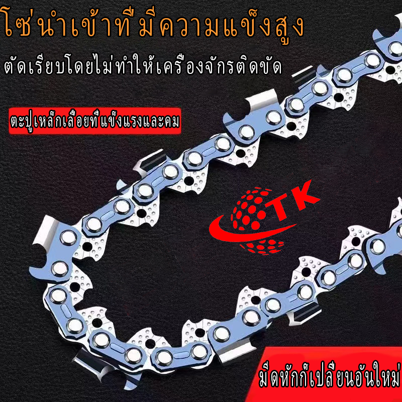 โซ่เลื่อยยนต์ 3/8P (6/12/16/18/20นิ้ว) คมทน 100% - รูปที่ 2