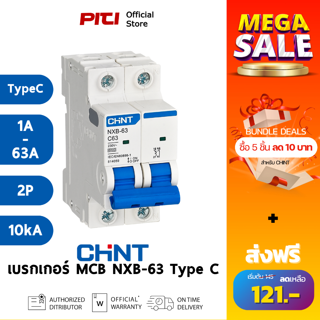 CHINT เบรกเกอร์ MCB NXB-63 2P (1A-63A) 10kA AC230V Curve C เซอร์กิตเบรกเกอร์ สวิตช์ตัดวงจรอัตโนมัติ