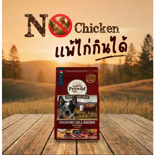 Prowild โปรไวลด์ ออริจิน คันทรี ฮิลล์ สูตรเนื้อวัว อาหารสุนัขโตและสุนัขสูงวัย/ทุกสายพันธุ์ 3 kg