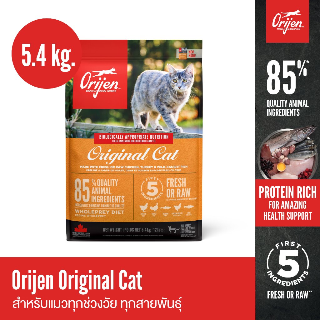 ORIJEN Original Cat 5.4 กิโลกรัม โอริเจน ออริจินัล แคท สำหรับแมวทุกช่วงวัย ทุกสายพันธุ์