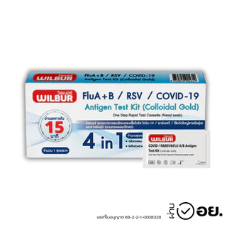 【ตรวจ RSV+ไข้หวัดใหญ่】ชุดตรวจหาไวรัส 4in1 ชุดตรวจRSV COVID-19 & RSV & FLU A / B Antigen Test Kit ยี่ห้อ Wilbur