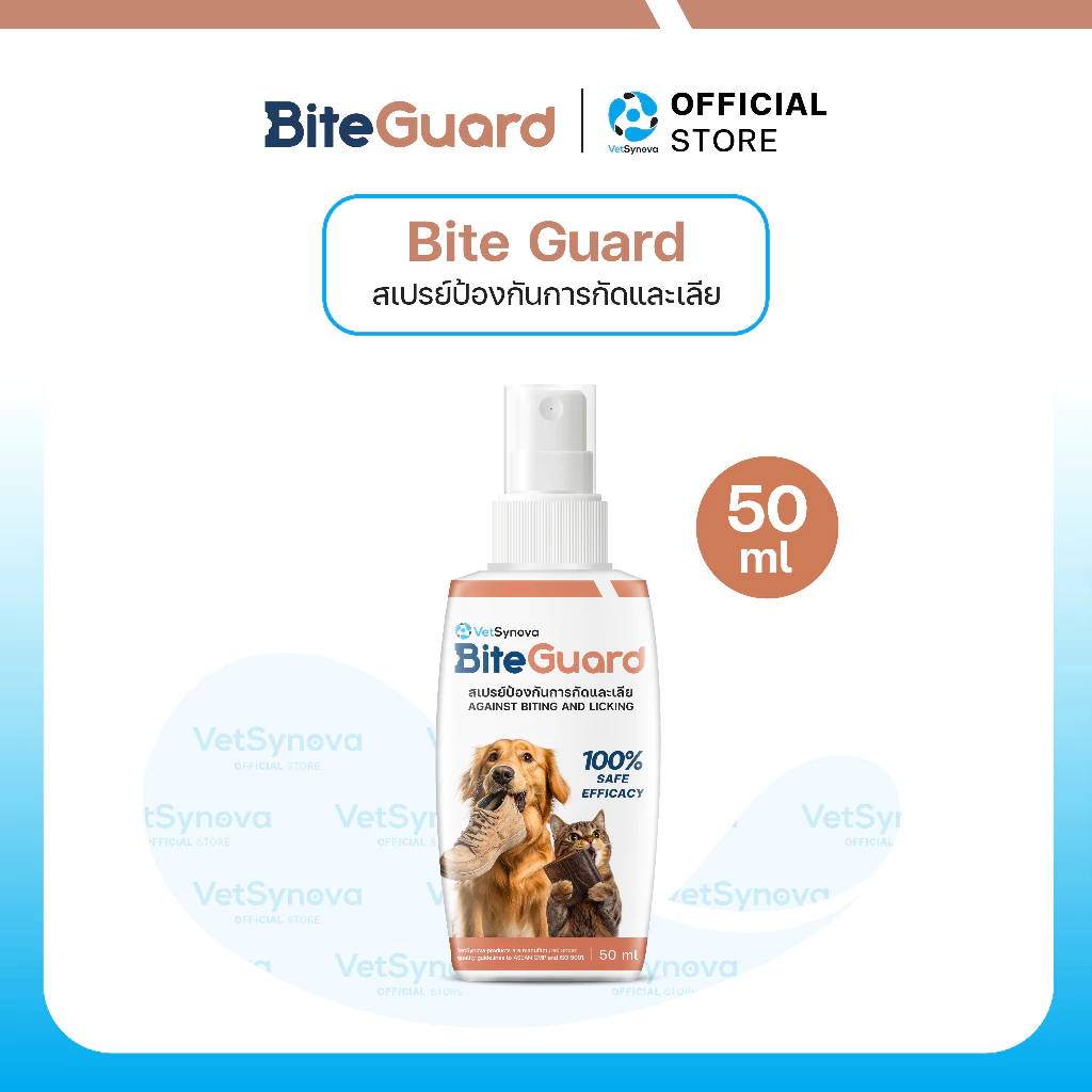 BiteGuard Spray สเปรย์ป้องกันการกัดและเลีย ขนาด 50 ml