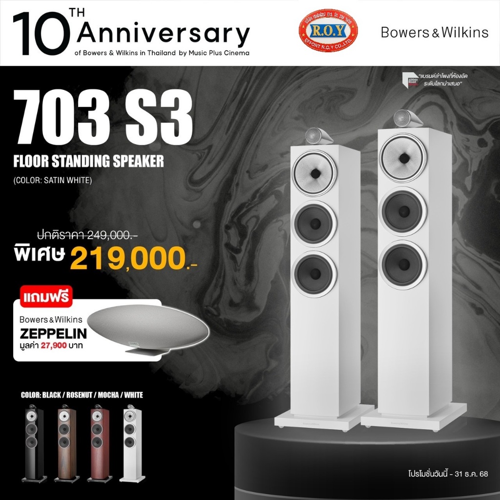 B&W 703 S3 + B&W ZEPPELIN   3-WAY   200W  8 OHMS  FLOORSTAND