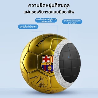 รุ่นใหม่ 2026 ลูกฟุตบอลเบอร์ 5 หนัง TPU นิ่ม ทนทานต่อการสึกหรอ มีคุณสมบัติต้านระเบิด