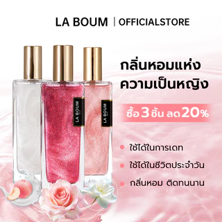 น้ำหอมผู้หญิง 50ml กลิ่นหอมดอกไม้หวาน สเปรย์ น้ำหอมติดทนนาน กลิ่นหรูหรา เขย่าก่อนใช้ LA BOUM
